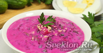 Классический свекольник)