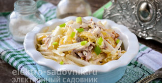 вкусный салат