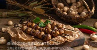грибы в шашлыке