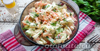 вкусный салат