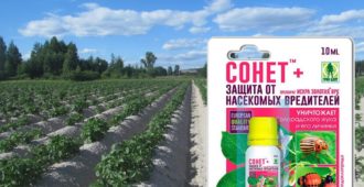 Средство от колорадского жука «Сонет»