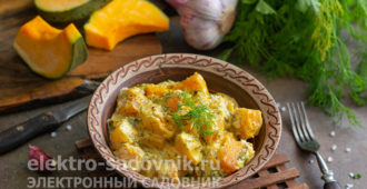 ароматная тыква с соусом