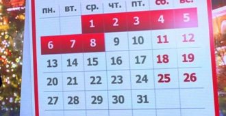 выходные дни на январские праздники